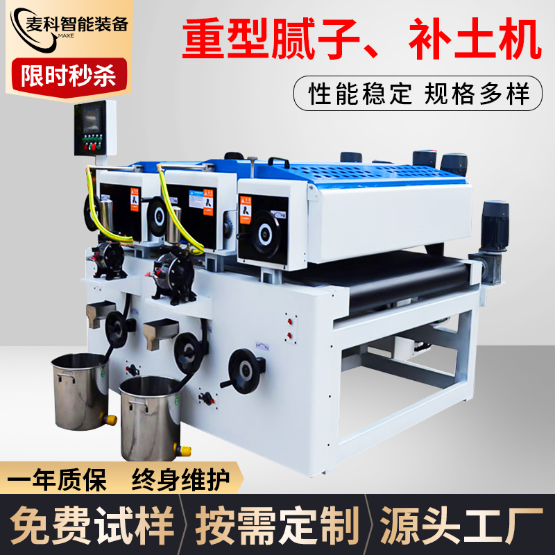 重型膩?zhàn)?、補(bǔ)土機(jī)